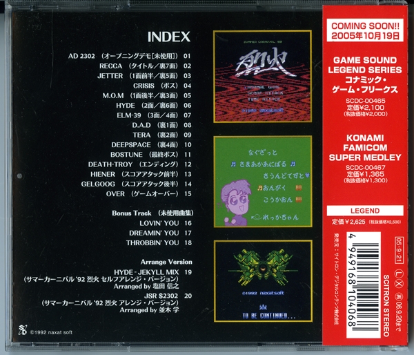 邦楽 Recca demo cd 邦楽 Recca demo cd Double-ustudio » Blog Archive » Recca 1st